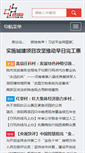 Mobile Screenshot of lytv.com.cn